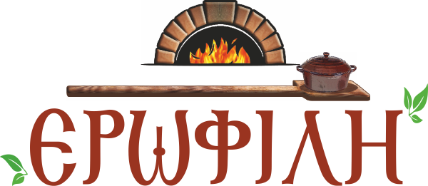 Erofili-restaurant-logo-original
